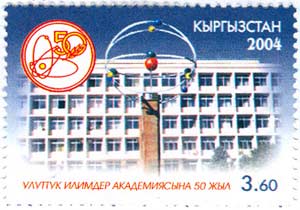 National Academy of Sciences logo
